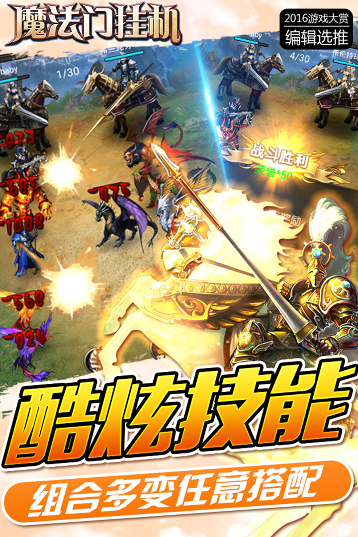 魔法门挂机手游 v3.3 安卓版0