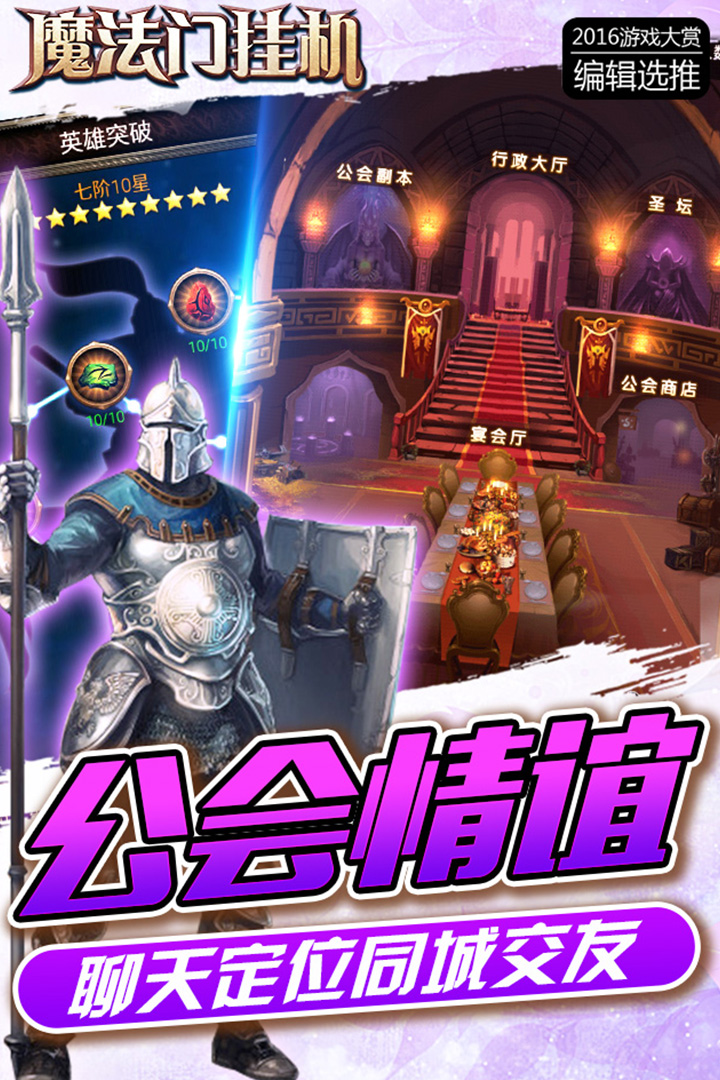魔法门挂机手游 v3.3 安卓版2