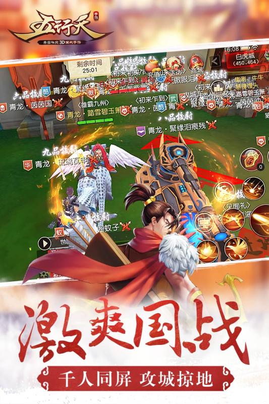 五行天手游官网下载