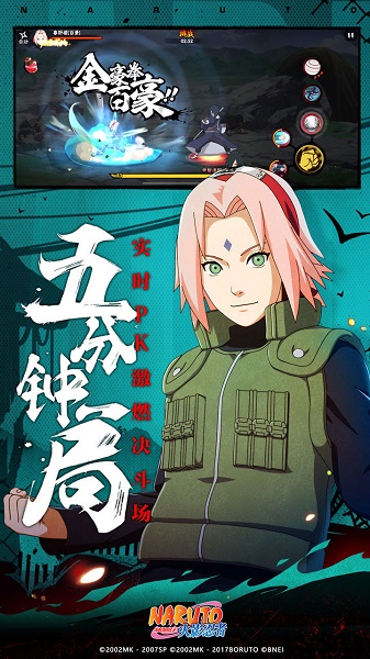 火影忍者手机版 v3.58.11 官方安卓版1