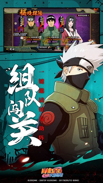 火影忍者手机版 v3.58.11 官方安卓版2