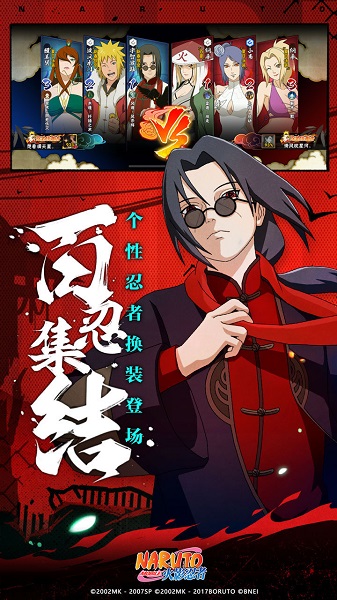 火影忍者手机版 v3.58.11 官方安卓版4