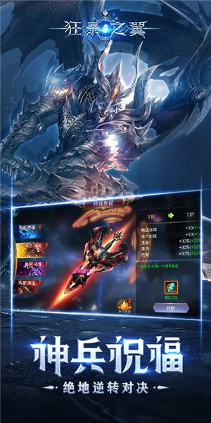 狂暴之翼内购修改版 v5.0.0 安卓无限钻石版0