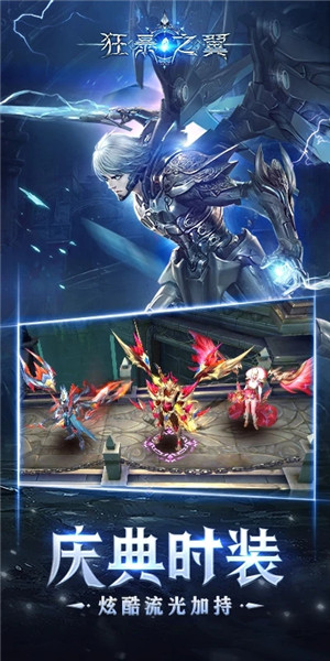 狂暴之翼内购修改版 v5.0.0 安卓无限钻石版1