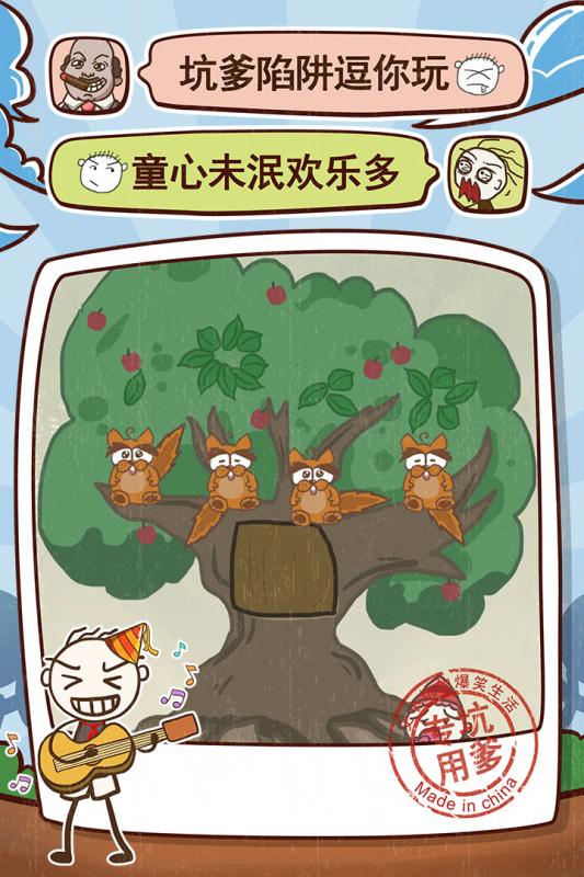 史小坑的爆笑生活9手机版 v3.1.00 安卓版4