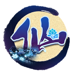 仙域OL变态手游