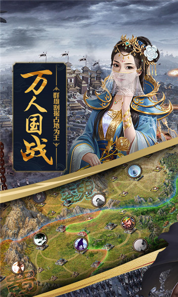 攻城掠地手游 v14.5.1 安卓最新版1