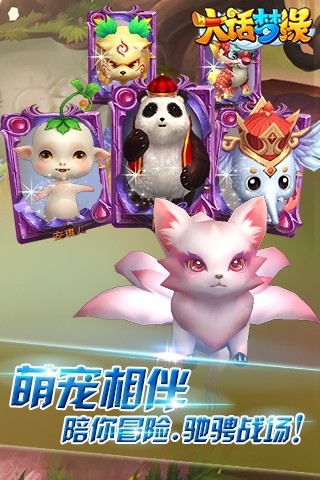 大话梦缘服务版