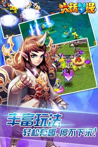 大话梦缘爱思助手平台账号版 v1.0.166 安卓版 2