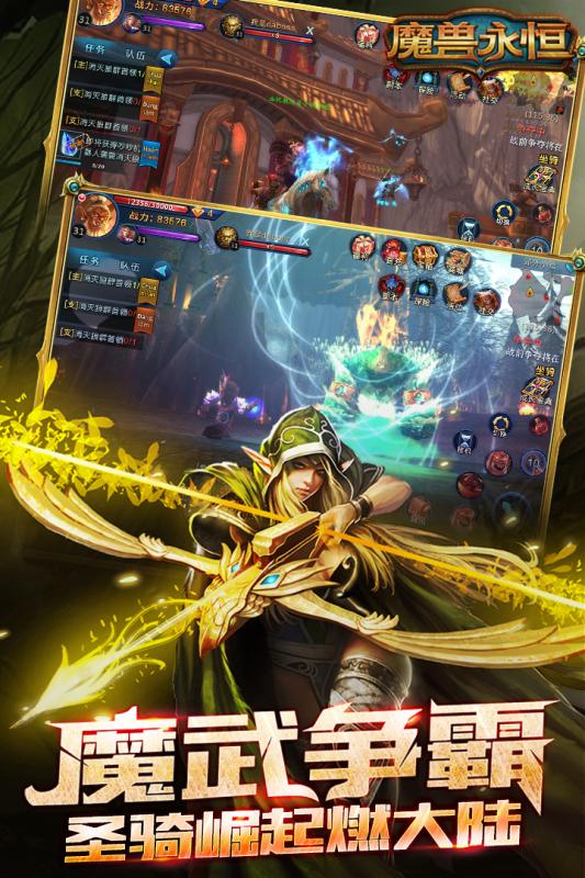 魔兽永恒草花版手游 v7.13.4 安卓版0