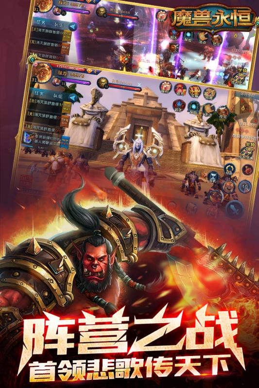 魔兽永恒草花版手游 v7.13.4 安卓版2