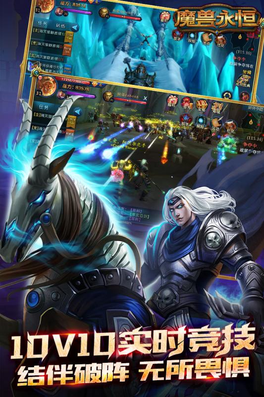 魔兽永恒草花版手游 v7.13.4 安卓版4