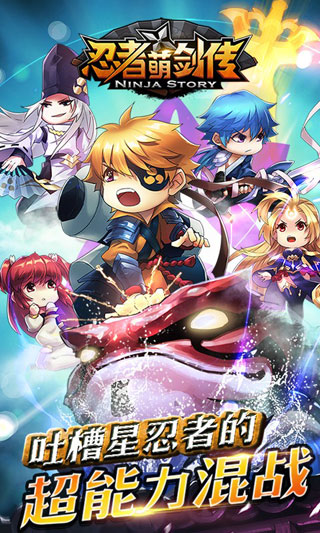 忍者萌剑传变态版