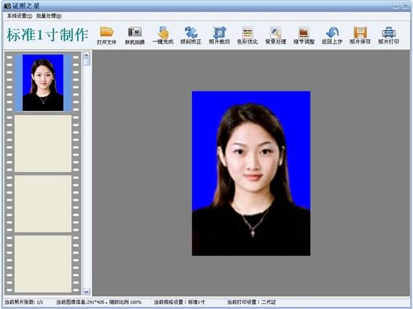证照之星至尊修改版