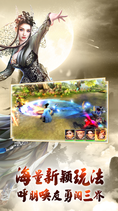 西游伏妖篇九游版