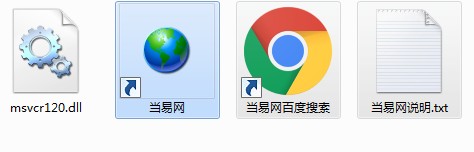 msvcr120.dll 32/64位1