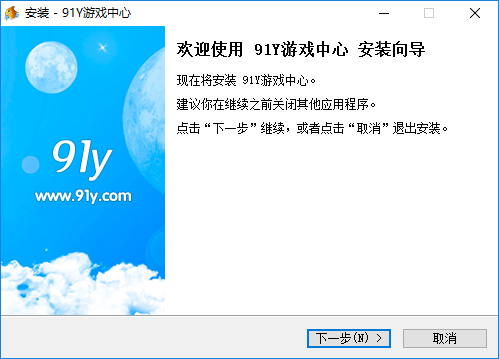 91游戏盒子 v1.3.9.0 官方版1