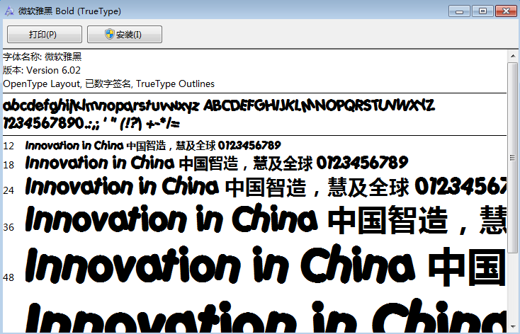 雅黑粗体+porky精美卡通字体 ttf 官方版0