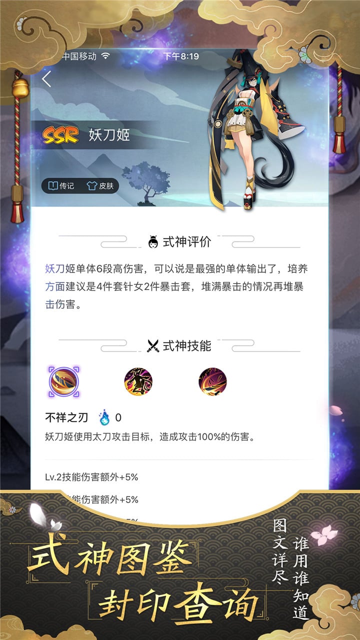阴阳师掌游宝 阴阳师掌游宝