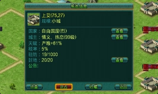 三国争霸手游加速版 v1.32.1313 安卓版0