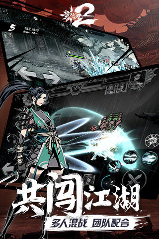 影之刃2手游加速版 v1.0.40 安卓最新版2