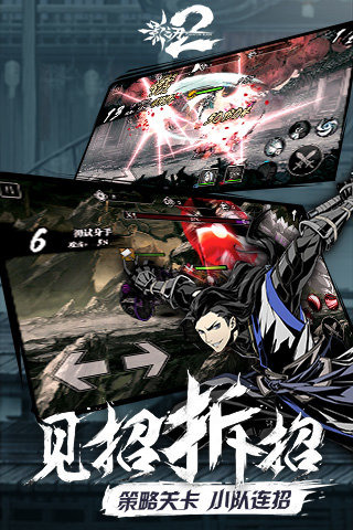 影之刃2手游加速版 v1.0.40 安卓最新版3