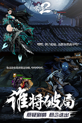 影之刃2手游加速版 v1.0.40 安卓最新版4