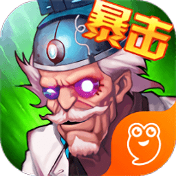 暴击僵尸世界无限钻石版