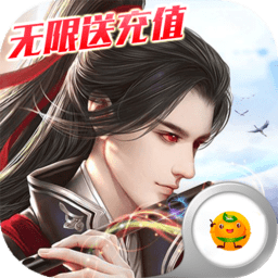 九幽仙域海量送充值版本