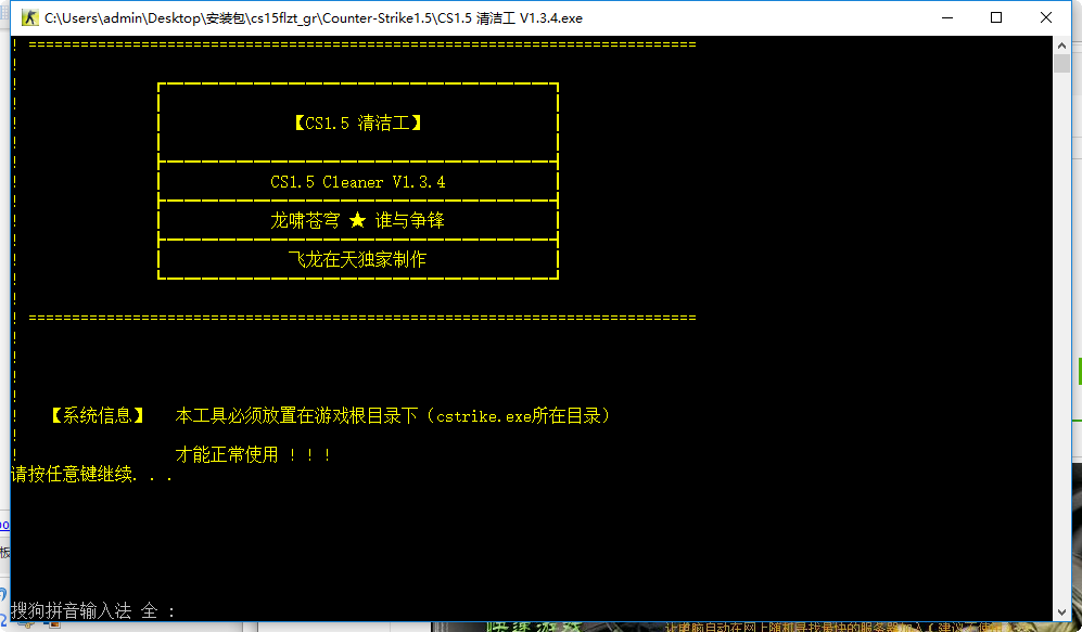 cs1.5脚本飞龙在天 v6.1.7 最新版0
