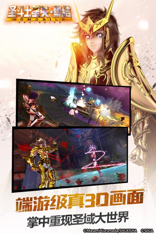 圣斗士星矢集结手游加速版 v1.6.687 安卓版2