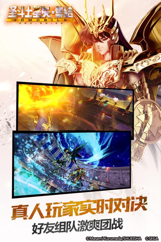 圣斗士星矢集结手游加速版 v1.6.687 安卓版3
