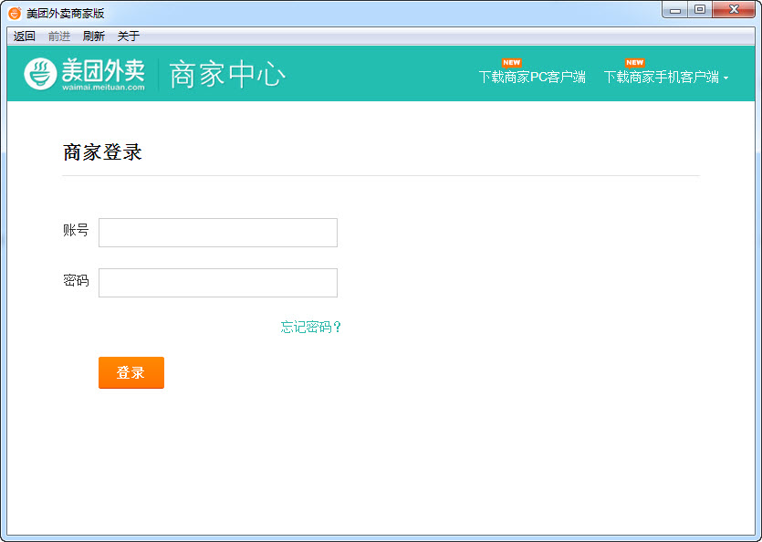 美团外卖商家电脑版 v4.16.0 官方最新版0