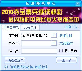 威海远航游戏大厅