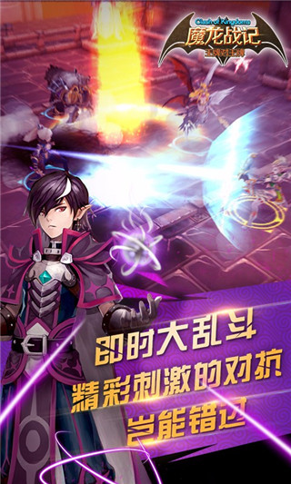 魔龙战记百度多酷版 v1.6.0 安卓版1