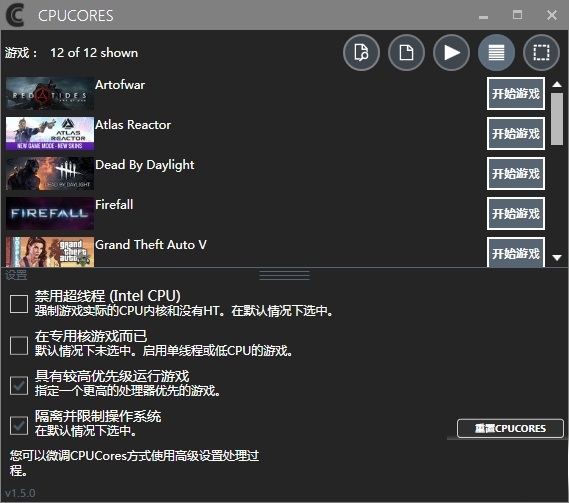 cpucores1.8.1修改版