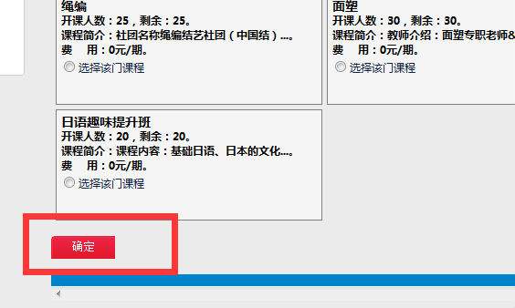 抢课神器软件 极速版0