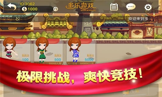 多乐游戏ios版 v1.1 iPhone越狱版1