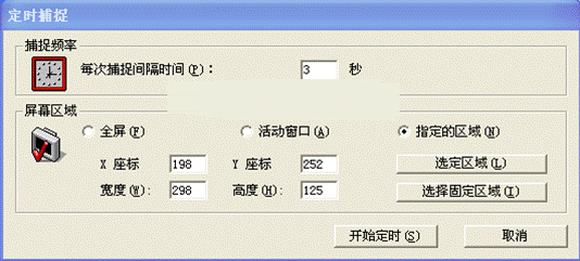 Super Capture(屏幕抓图工具) v2017 汉化版0