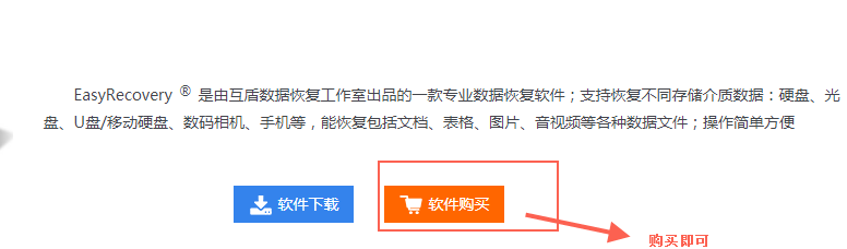 easyrecovery注册码生成器 v2017 绿色最新版0