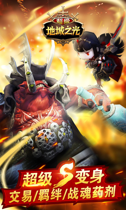 超级地城之光单机手游 v0.5.496 安卓最新版0