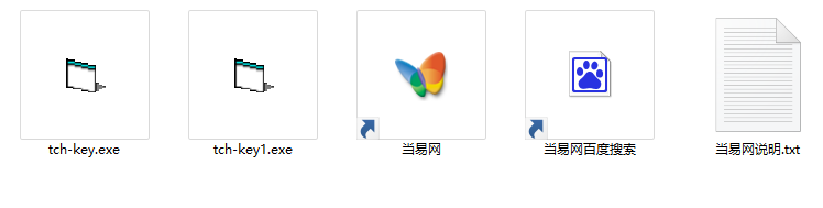 天正7.5注册机 1
