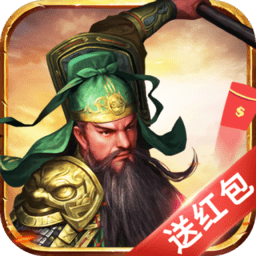 挂机三国红包版冰鸟游戏下载