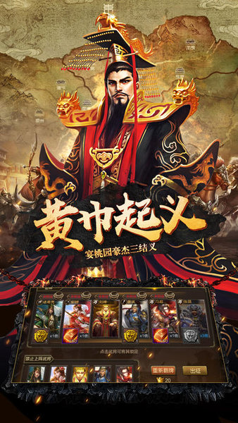 挂机三国bt版 v5.1.6 安卓礼包版3
