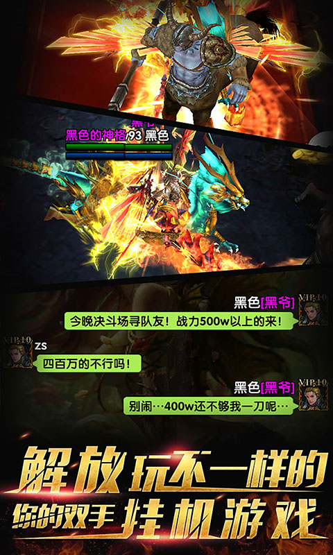 暗黑挂机3D变态版