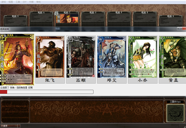 太阳神三国杀2017 v1.0.0.0 官方版0