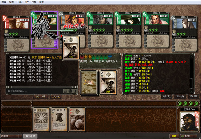 太阳神三国杀2017 v1.0.0.0 官方版1