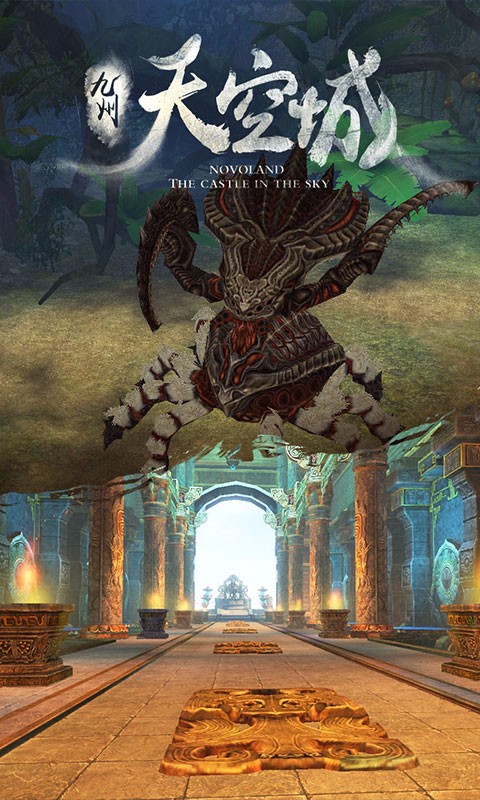 九州天空城qq登陆版 v2.2.9 安卓版1