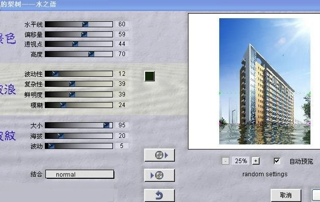 ps水之语滤镜插件 32/64位 中文版0