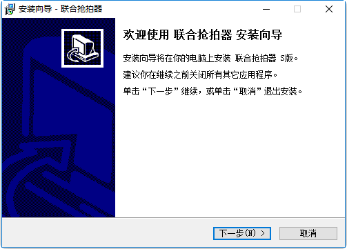 安百网联合抢拍器 v3.3 官方版1